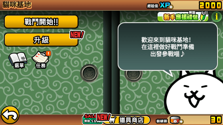 猫咪大战争手游