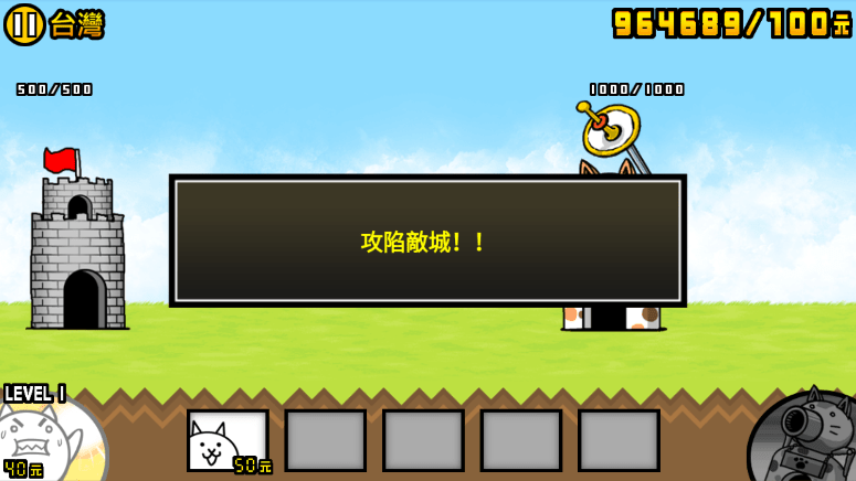 猫咪大战争手游