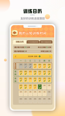 腾讯脑力锻炼官方版