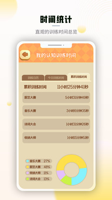 腾讯脑力锻炼官方版