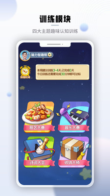 腾讯脑力锻炼官方版