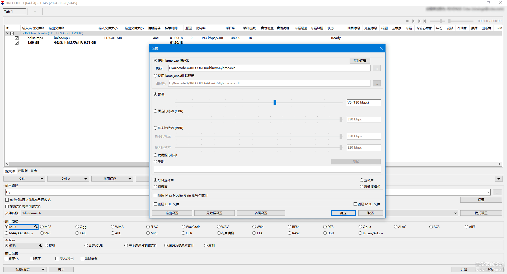 XRecode 3(音频转换工具)