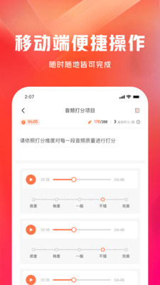 网易有灵众包官方版