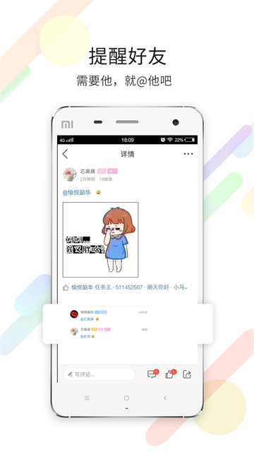 泗洪风情app