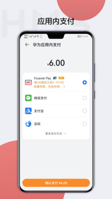 HMSCore华为移动核心服务