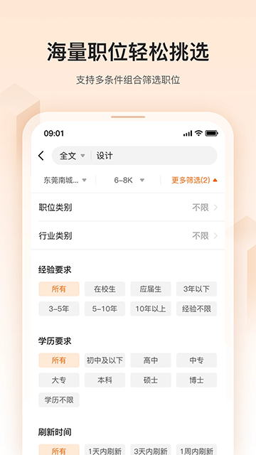 卓博人才网app