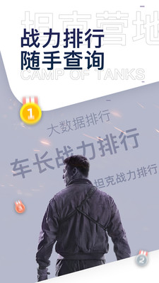 坦克营地官方版