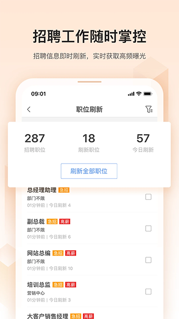卓博人才网app