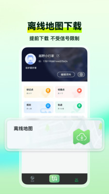 四维地球探索版APP