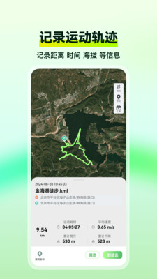 四维地球探索版APP