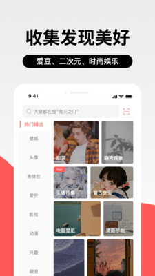 堆糖APP