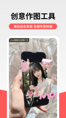 堆糖APP