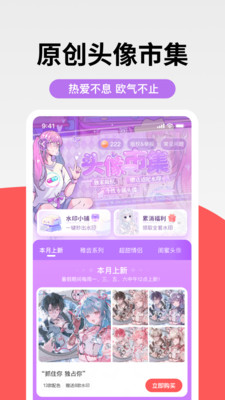 堆糖APP