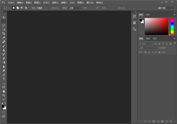 Adobe Photoshop CC 2015绿色精简版