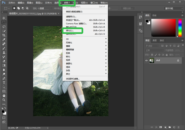 Adobe Photoshop CC 2015绿色精简版