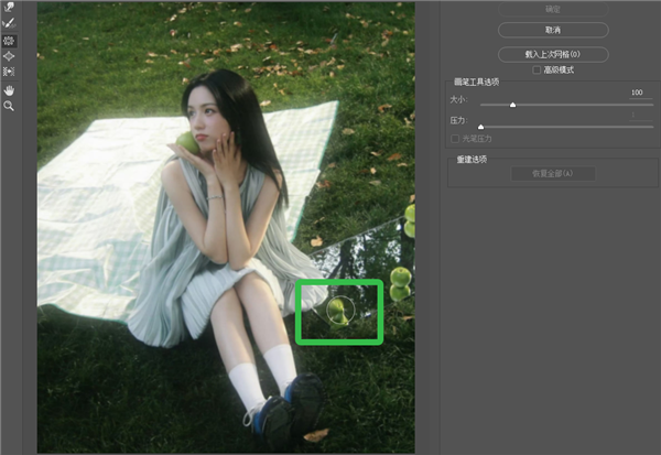 Adobe Photoshop CC 2015绿色精简版