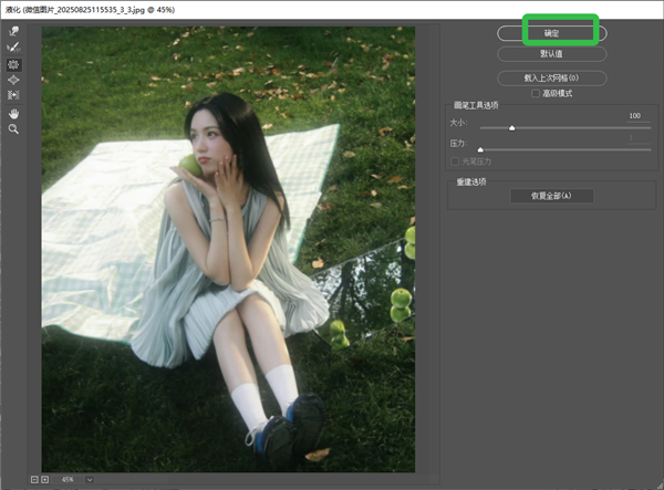 Adobe Photoshop CC 2015绿色精简版