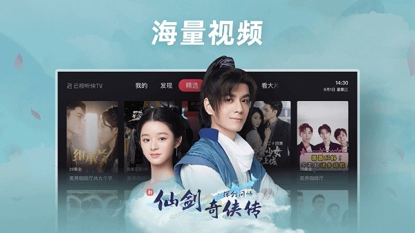 快手车机版2025最新版本