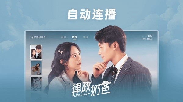 快手车机版2025最新版本