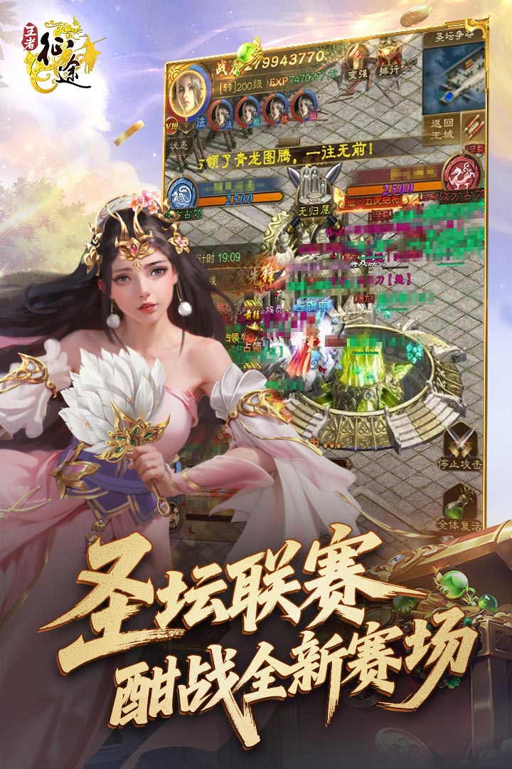 王者征途内置菜单破解版