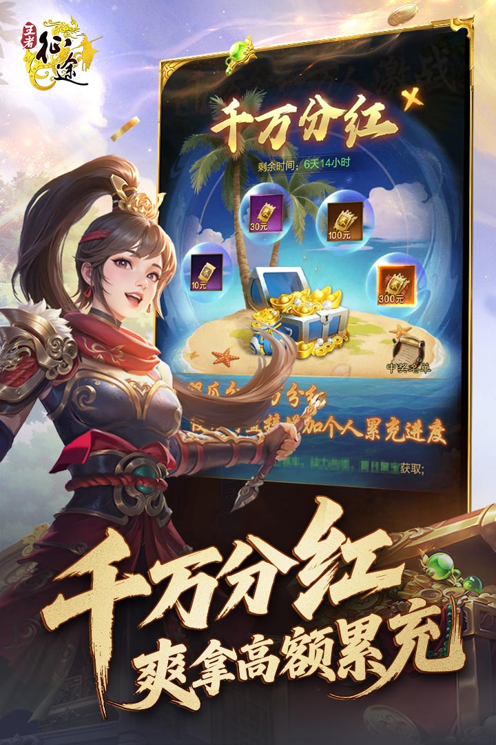 王者征途内置菜单破解版