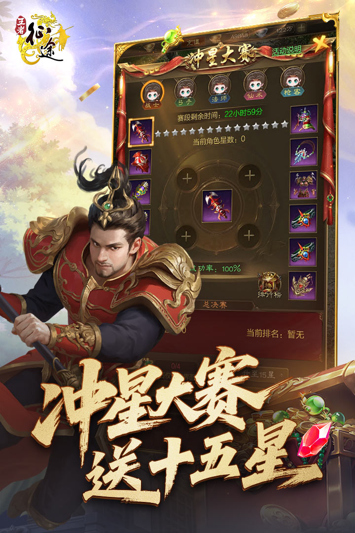 王者征途内置菜单破解版