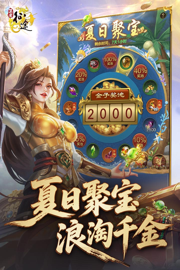 王者征途内置菜单破解版