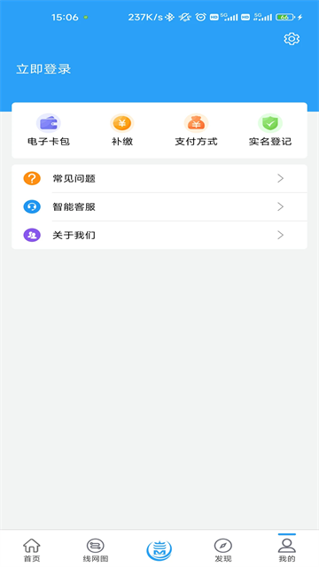 Metro新时代app