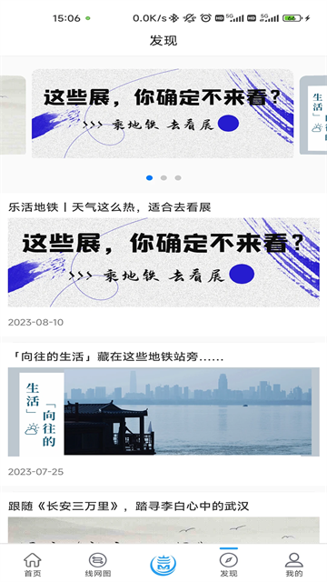 Metro新时代app