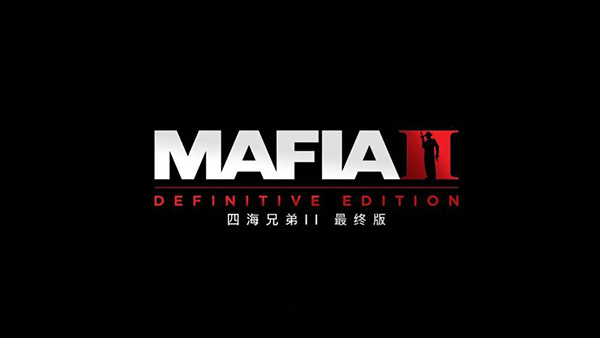 四海兄弟2破解版下载