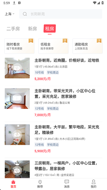上海中原二手房