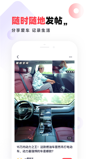 一鹿有车app