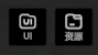 次元工坊编辑器