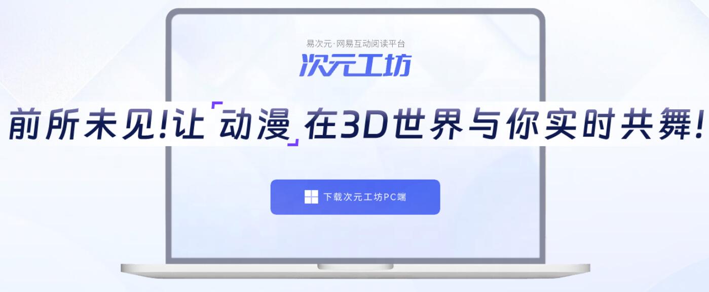 次元工坊编辑器