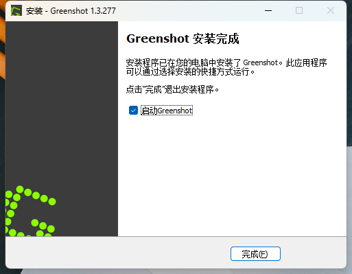 Greenshot屏幕截图软件