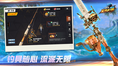 欢乐钓鱼大师破解版