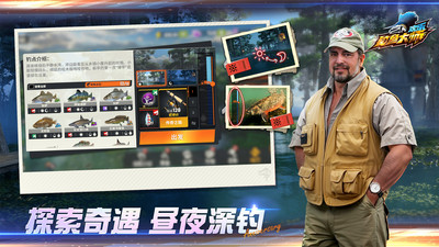 欢乐钓鱼大师破解版