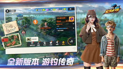 欢乐钓鱼大师破解版