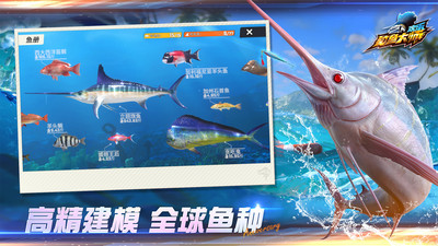 欢乐钓鱼大师破解版