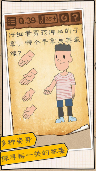 最囧游戏3手机版
