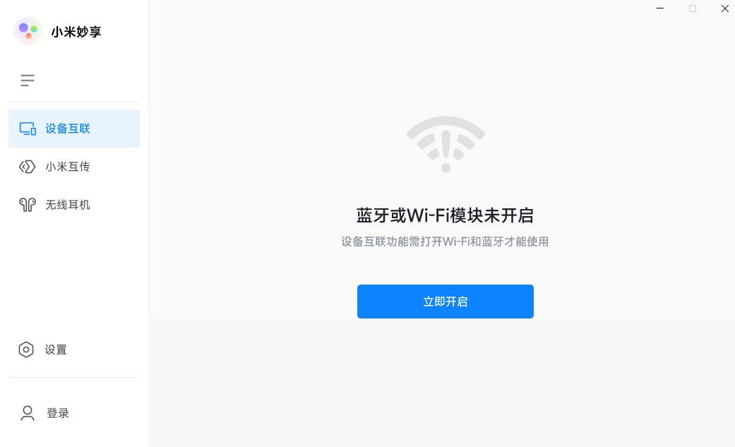 小米妙享下载