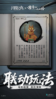 月圆之夜全职业全DLC破解版