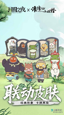 月圆之夜全职业全DLC破解版