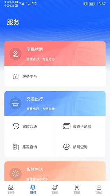 吉他自学app
