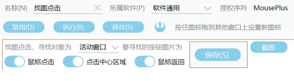 MousePlus鼠标右键增强命令