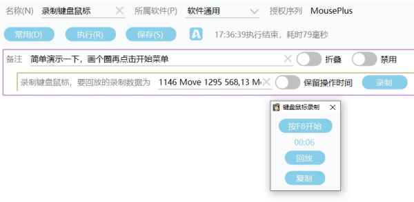 MousePlus鼠标右键增强命令