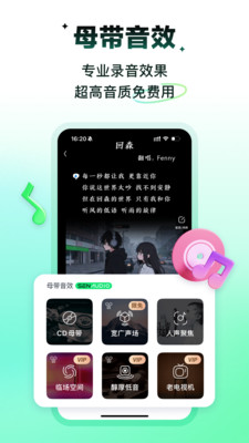 回森唱歌软件