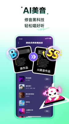 回森唱歌软件