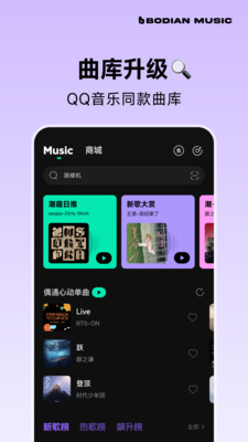 波点音乐(QQ音乐简洁版)