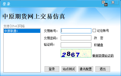 中原期货仿真交易官方版
